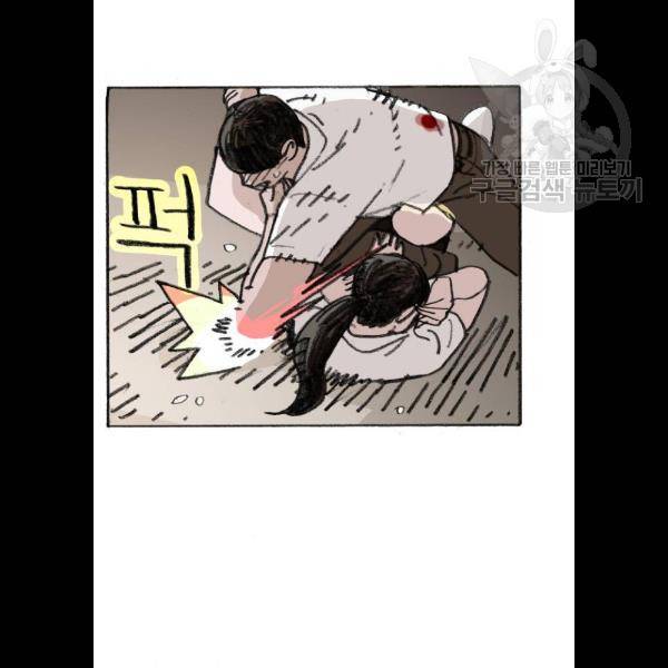지옥급식 14화 66