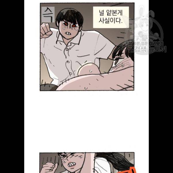 지옥급식 14화 67