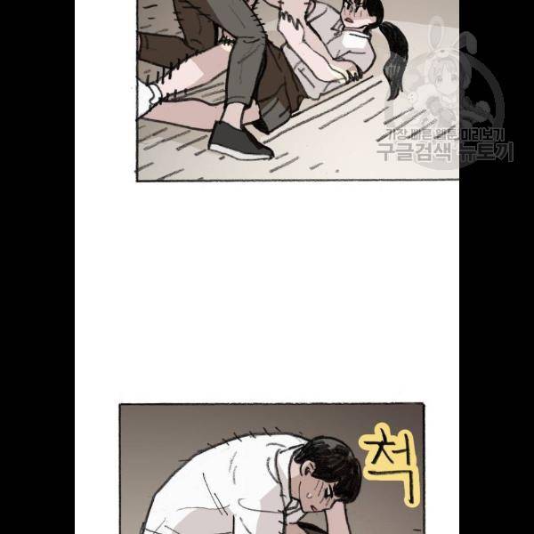 지옥급식 14화 69