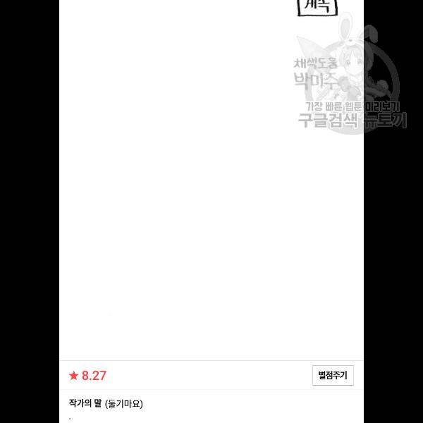 지옥급식 14화 72