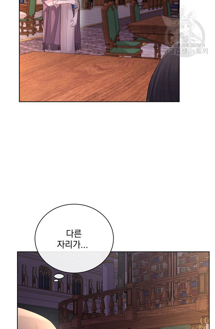 더 이상 사랑하지 않는다 25화 14