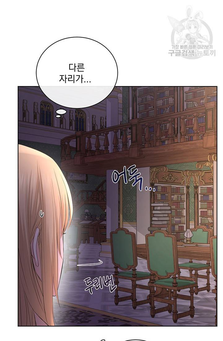 더 이상 사랑하지 않는다 25화 15