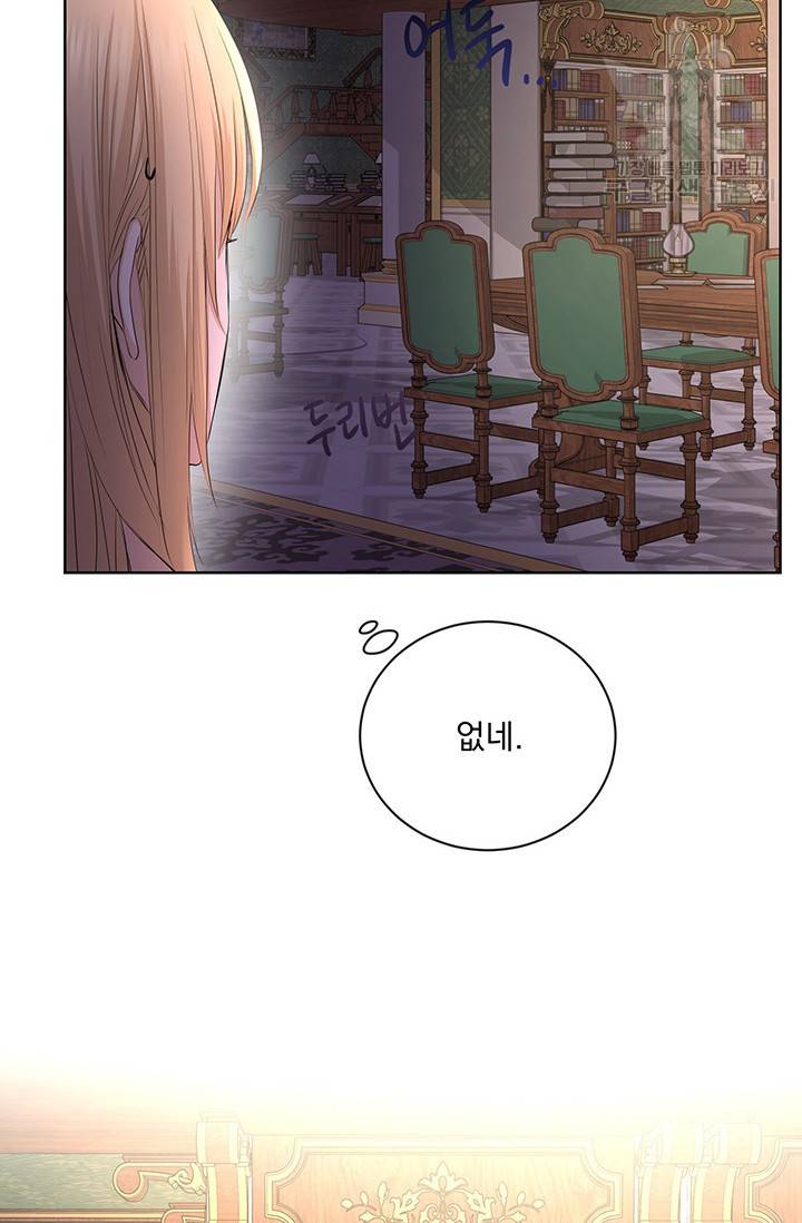 더 이상 사랑하지 않는다 25화 16