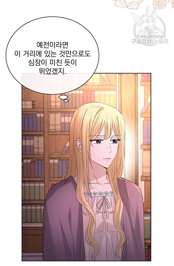 더 이상 사랑하지 않는다 25화 25