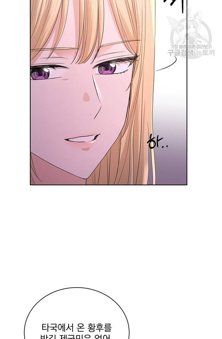 더 이상 사랑하지 않는다 25화 28