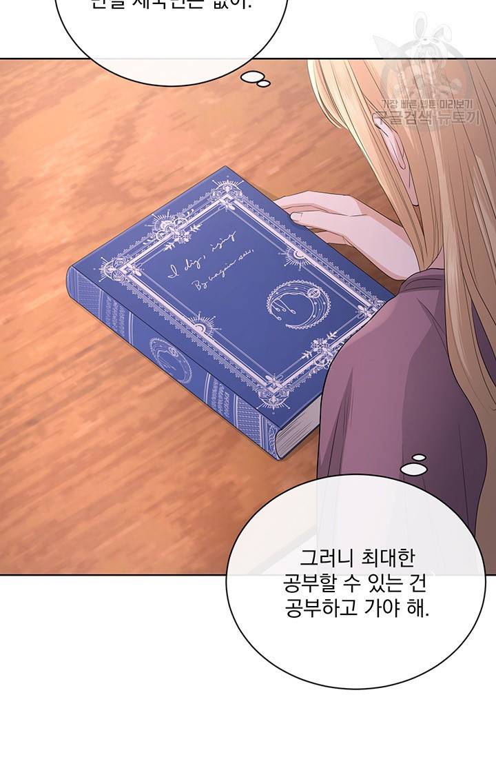 더 이상 사랑하지 않는다 25화 30