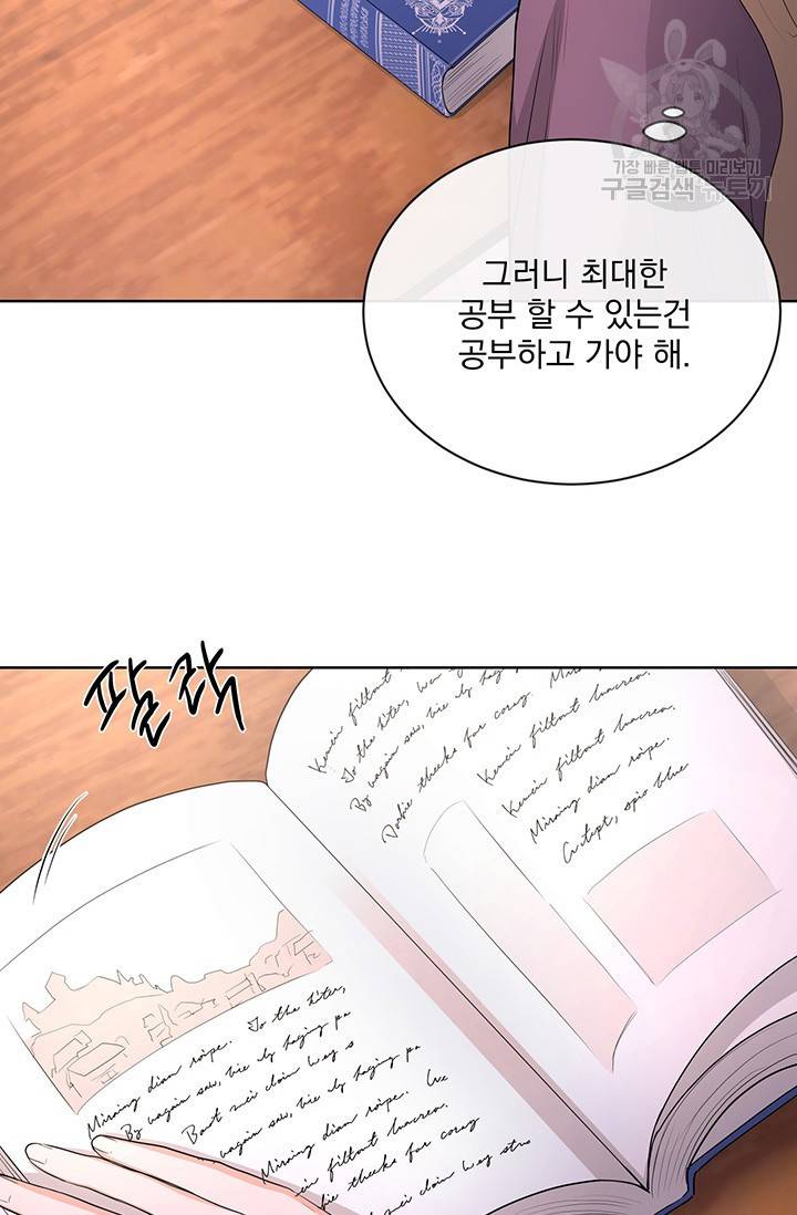 더 이상 사랑하지 않는다 25화 31