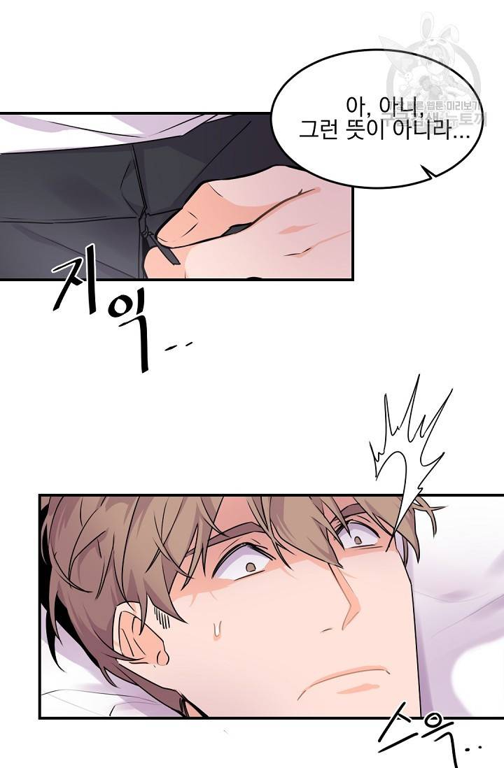 보스 빗치 베이비 8화 9