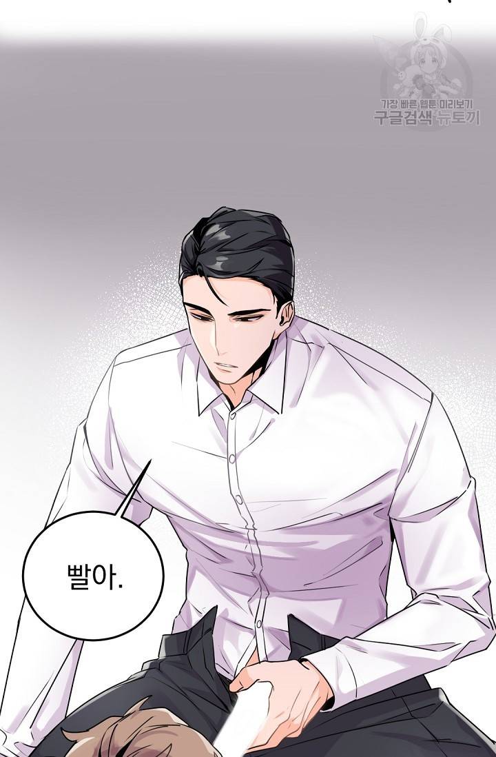 보스 빗치 베이비 8화 10