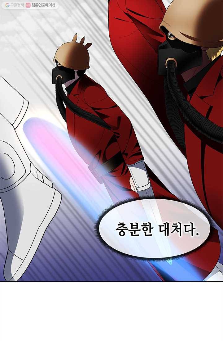 심판의 군주 87화 4