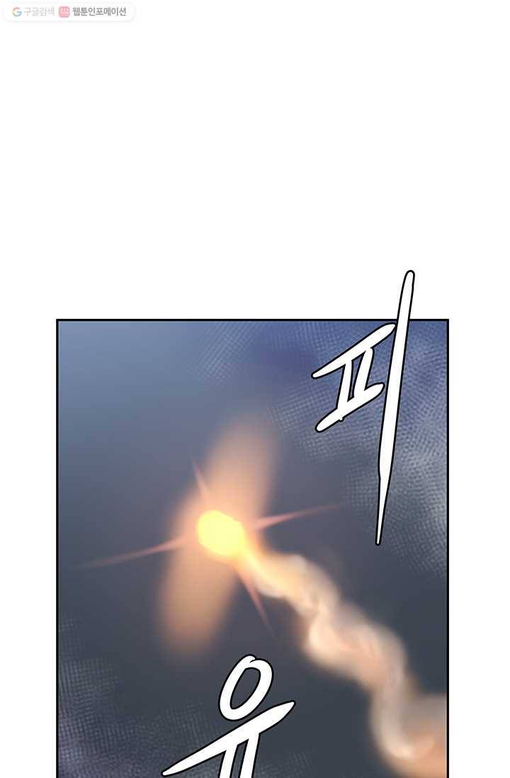 심판의 군주 87화 10