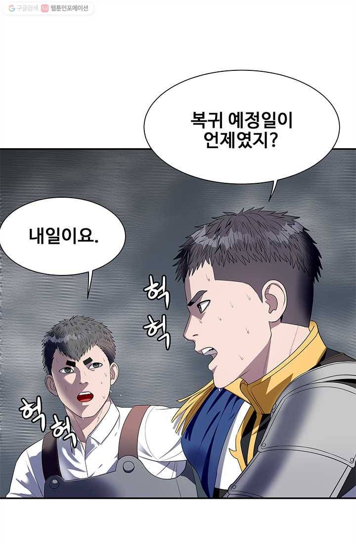 심판의 군주 87화 17