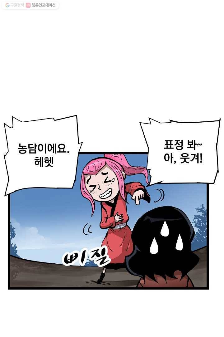 무인이곽 2화 2