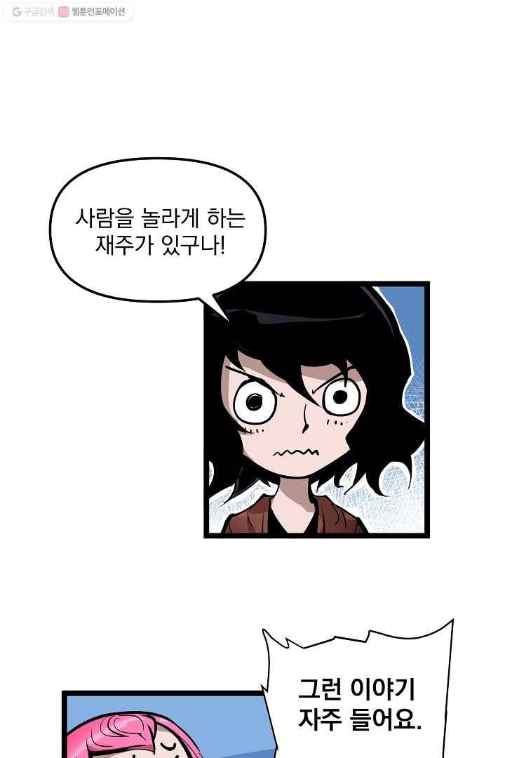 무인이곽 2화 3