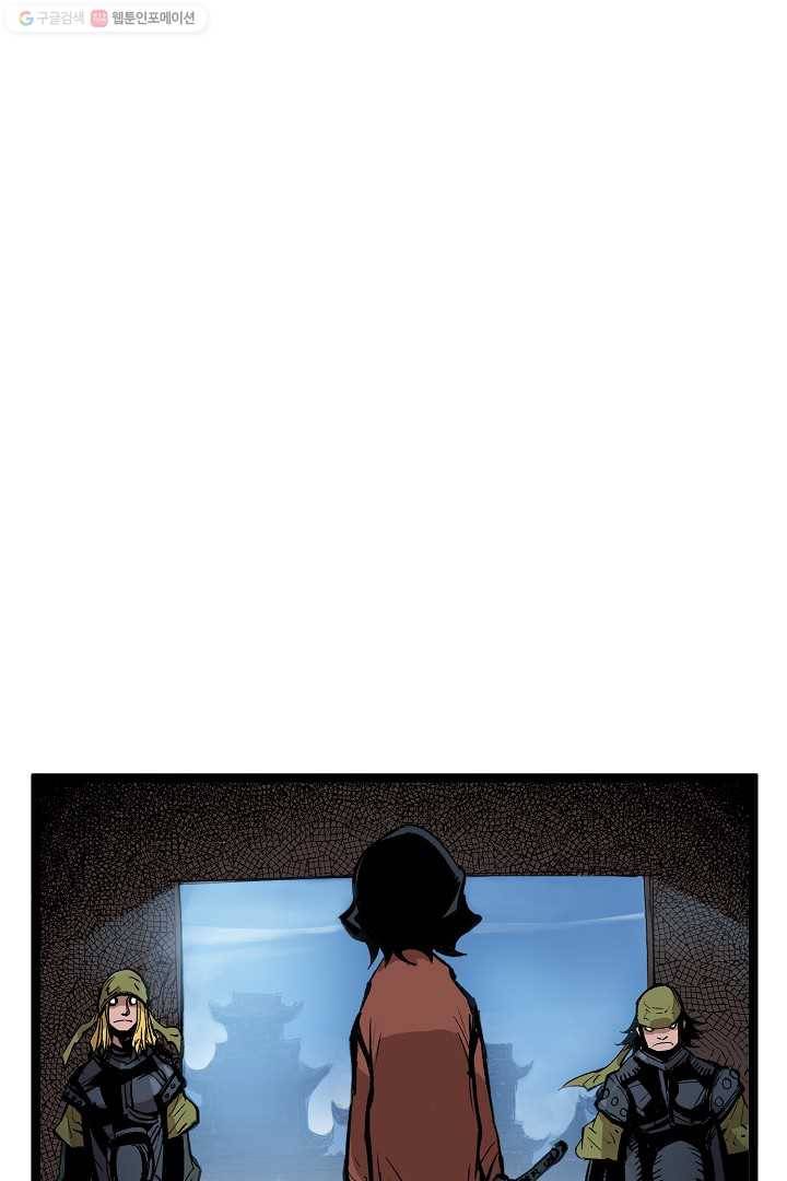무인이곽 2화 18
