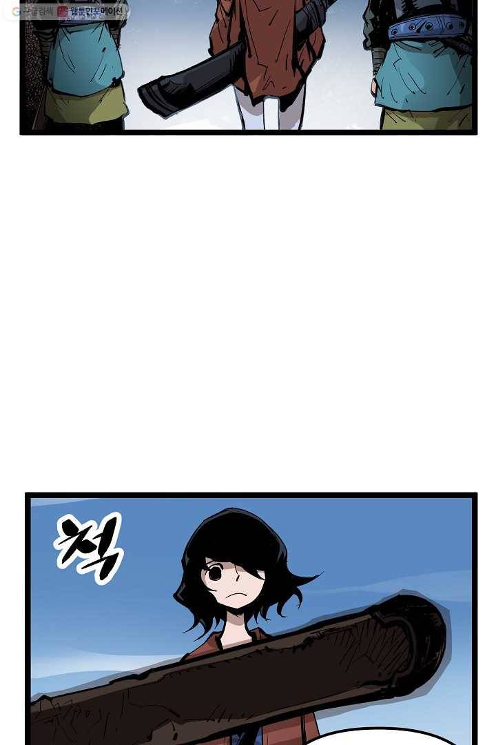 무인이곽 2화 19
