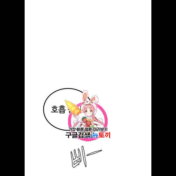 히어로 킬러 5화 1