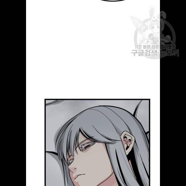 히어로 킬러 5화 4