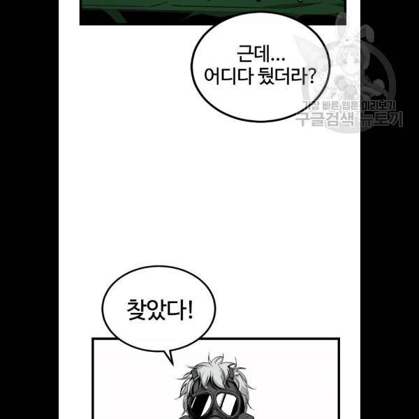 히어로 킬러 5화 8