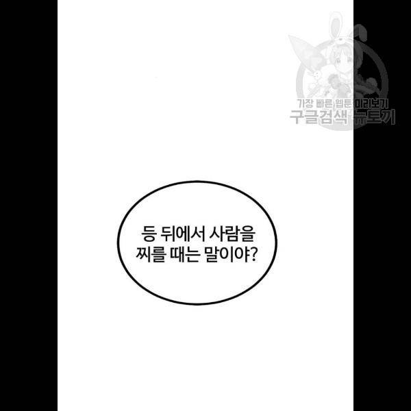 히어로 킬러 5화 13