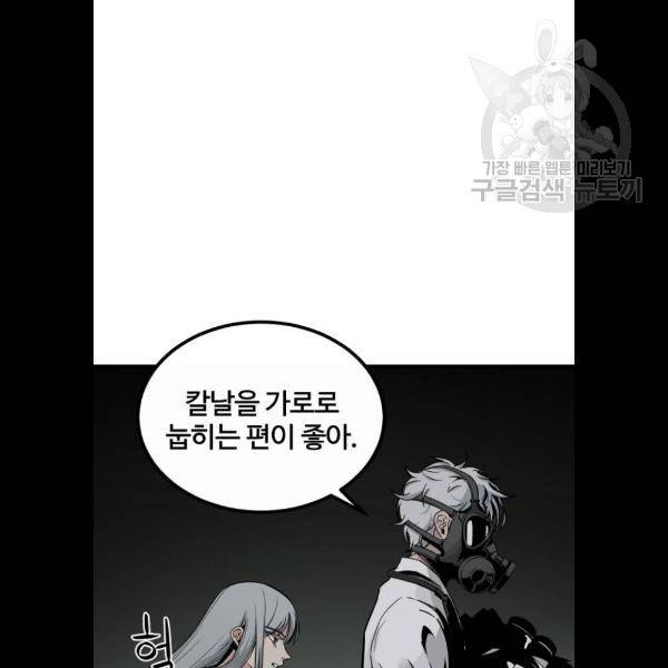 히어로 킬러 5화 14