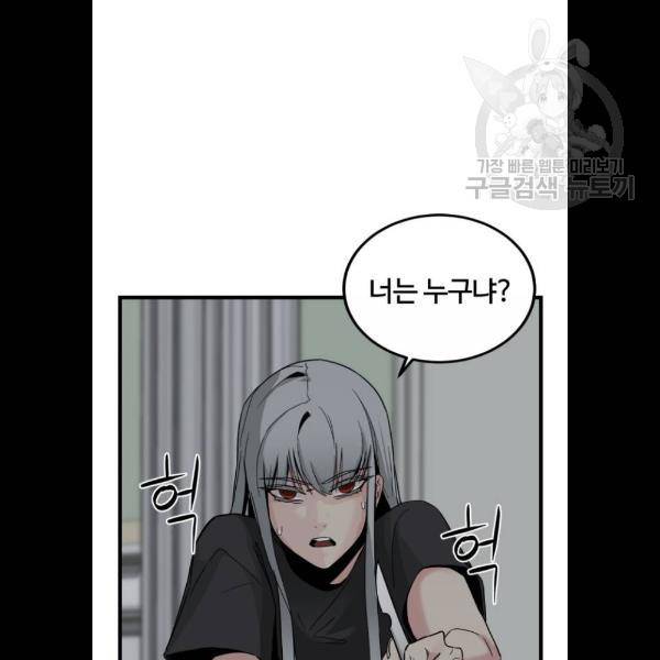 히어로 킬러 5화 22