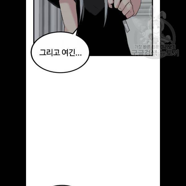 히어로 킬러 5화 23