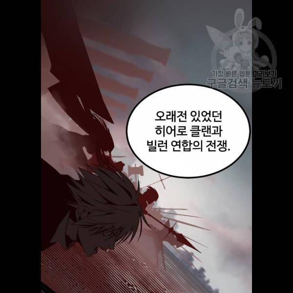 히어로 킬러 5화 26