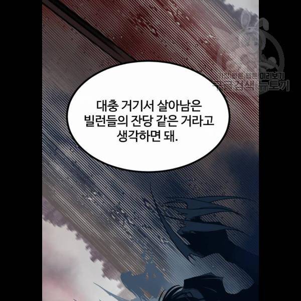 히어로 킬러 5화 27