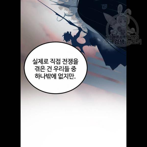 히어로 킬러 5화 28
