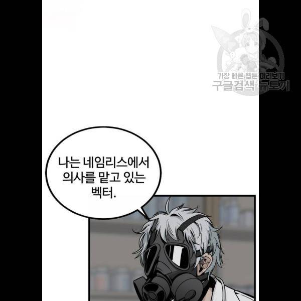 히어로 킬러 5화 29