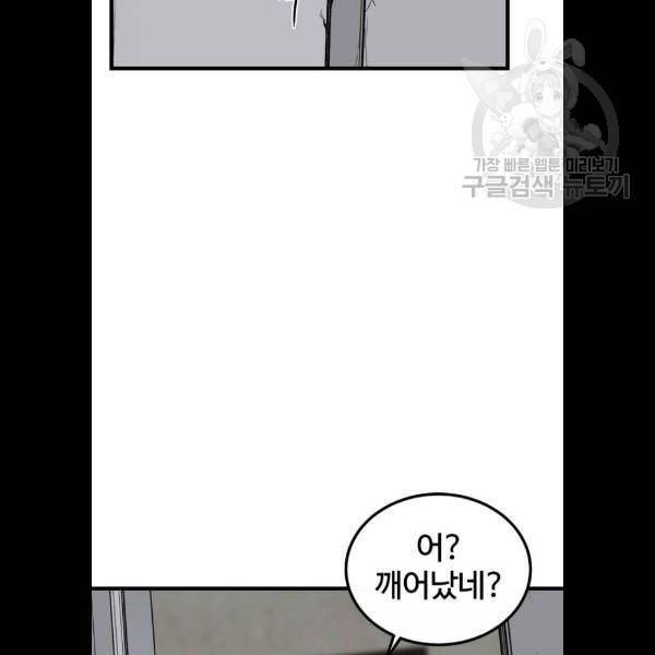 히어로 킬러 5화 33