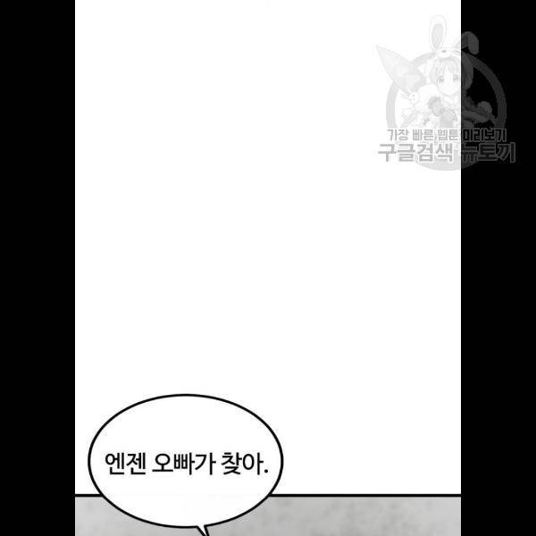 히어로 킬러 5화 35