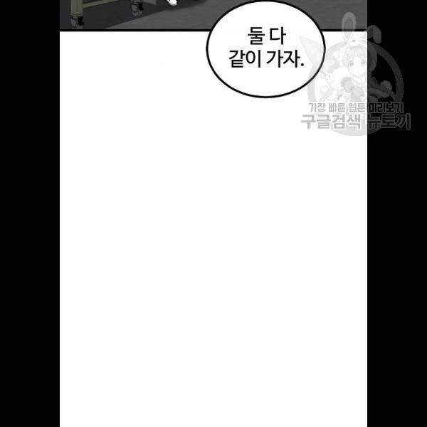 히어로 킬러 5화 38