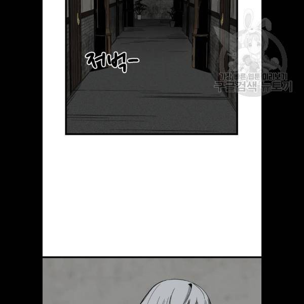 히어로 킬러 5화 40