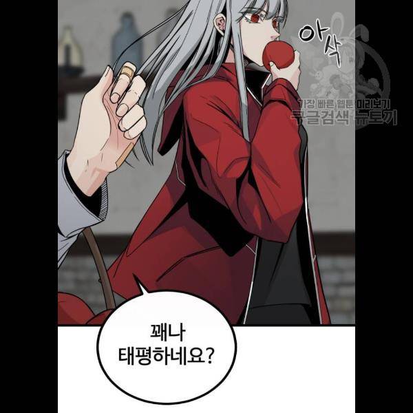 히어로 킬러 5화 41