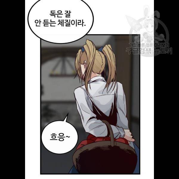 히어로 킬러 5화 44