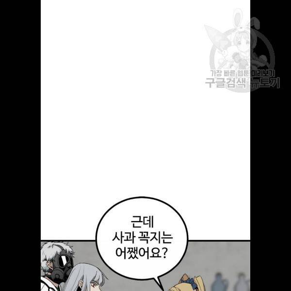 히어로 킬러 5화 45