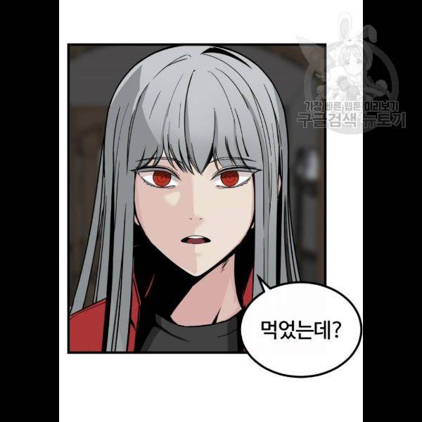 히어로 킬러 5화 47