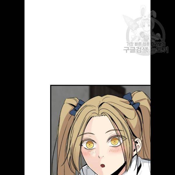 히어로 킬러 5화 48