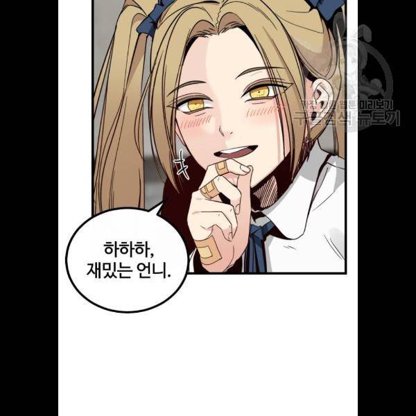 히어로 킬러 5화 50