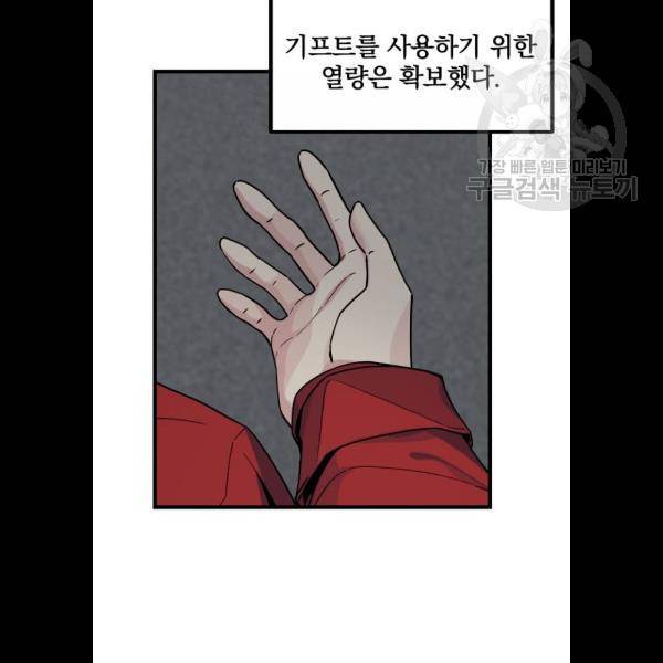 히어로 킬러 5화 54