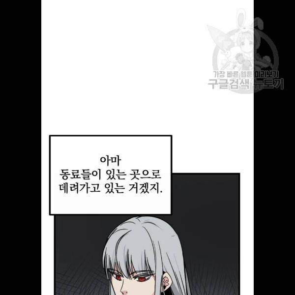 히어로 킬러 5화 55