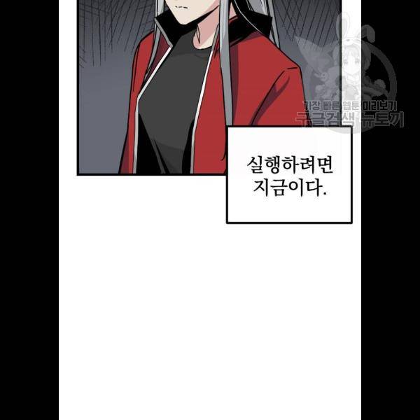 히어로 킬러 5화 56
