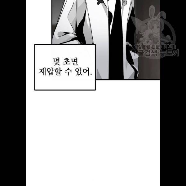 히어로 킬러 5화 59