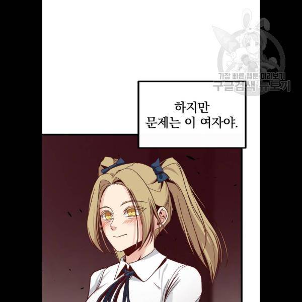 히어로 킬러 5화 60