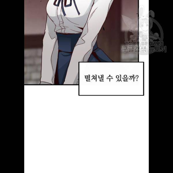히어로 킬러 5화 61