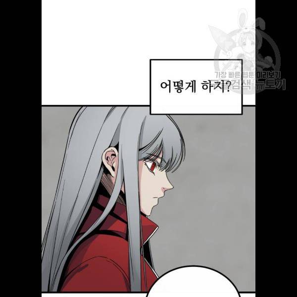 히어로 킬러 5화 62