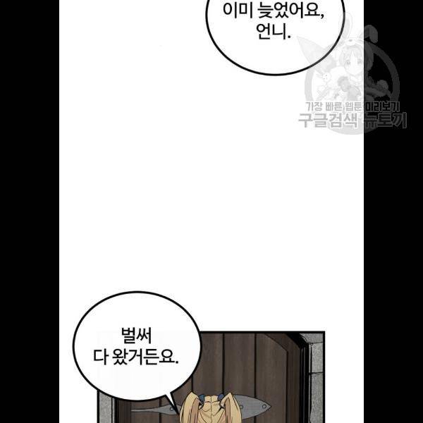 히어로 킬러 5화 63