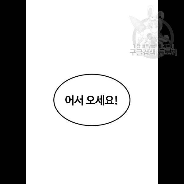히어로 킬러 5화 65